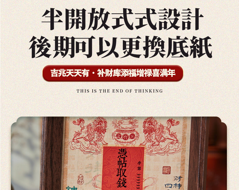 3D Wealth God Altar with Ancient Money Spell - Wooden Feng Shui Decor for Office/Home