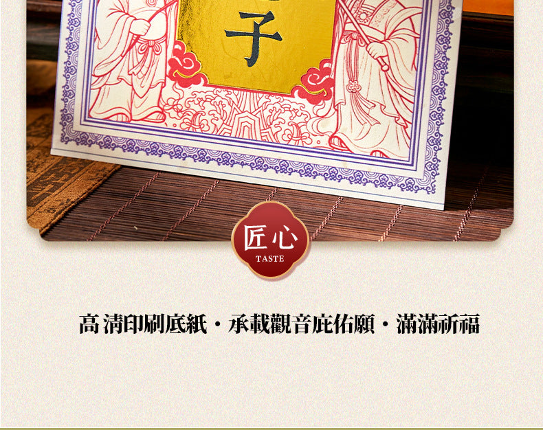 Sending Children to Guanyin for Blessing "- Inviting the Prayer for Children from Guanyin Hall into Daily Life