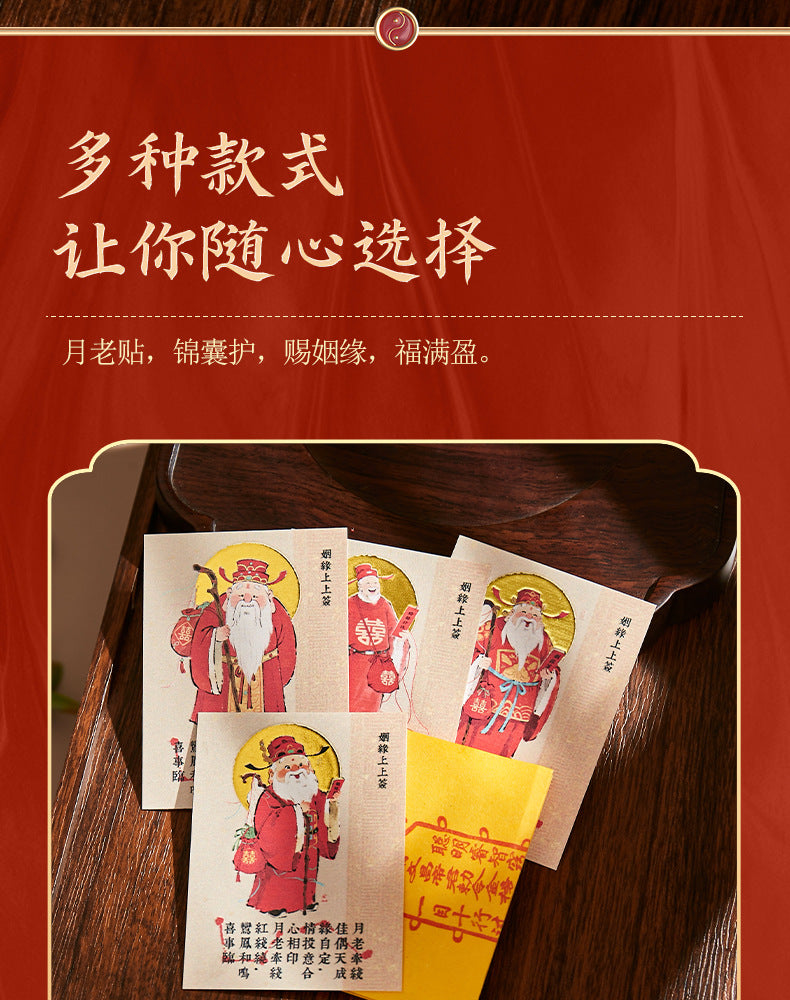 Matchmaker Yue Lao Blessing Set - Phone Sticker & Red String Talisman Pouch, Chinese Love Attraction Amulet for Relationship