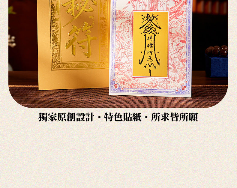 Nine Heavens Xuan Nv Ling · Sending off Child Guanyin "Double Holy Blessing Sticker Set **A blessing from fate that travels with you, to lead your marriage and bestow upon you a rare child**