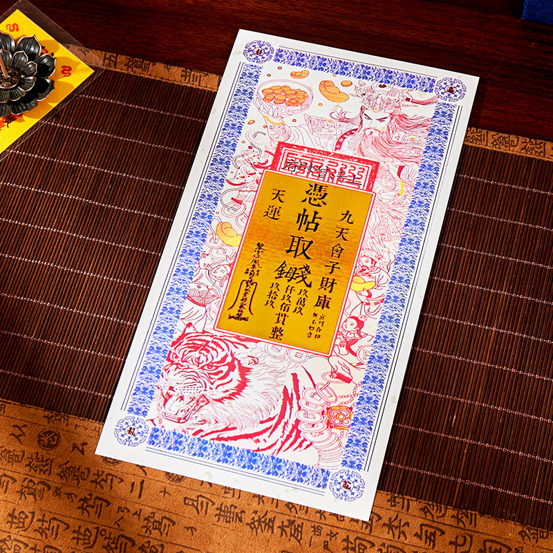 The Five Wealth Gods Gather Wealth Dragon Coins "- a portable dojo that can" generate money ", blessed by the orthodox Huashan Taoist Temple. It is a mobile phone energy sticker for attracting wealth and an aesthetic talisman for New Year paintings