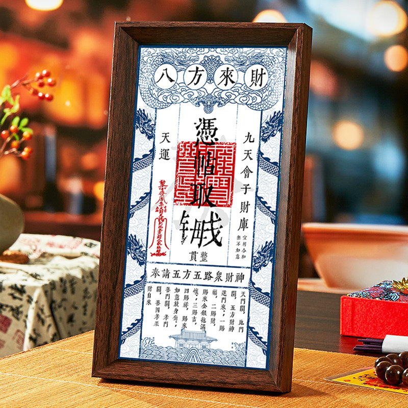 Five way God of Wealth Seeking Money Mother Card" picture frame decoration - a mobile treasury that can be invited home, orthodox blessing of Mount Wutai, Taoist wealth seeking energy core, gilding aesthetic house decoration