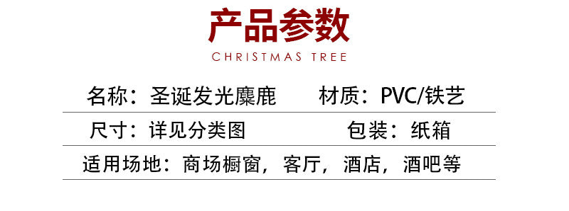 Amazon New Christmas Decoration Reindeer Glowing Iron Art Deer Ornament Store Window Christmas Mother and Baby Deer