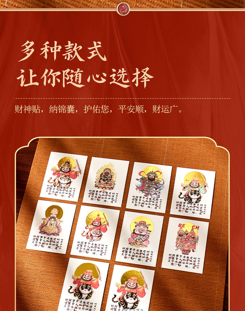 This is not just stickers, it's a cyber handshake between young people and the God of Wealth - using cuteness to dissolve seriousness and using mysticism to light up daily life