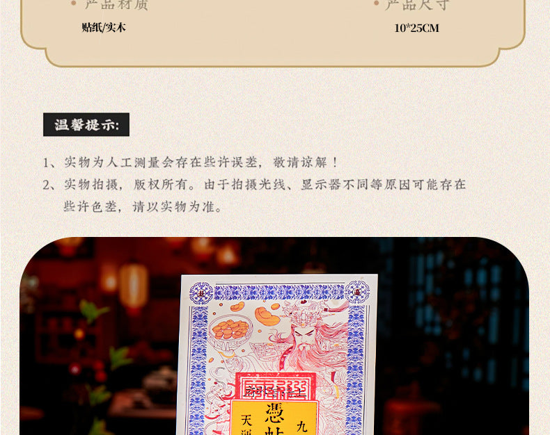 The Five Wealth Gods Gather Wealth Dragon Coins "- a portable dojo that can" generate money ", blessed by the orthodox Huashan Taoist Temple. It is a mobile phone energy sticker for attracting wealth and an aesthetic talisman for New Year paintings