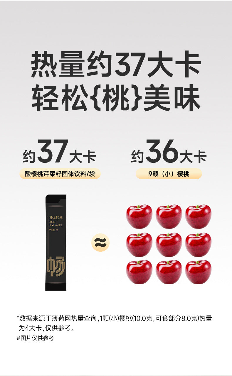 Anjian Sour Cherry Celery Seed Solid Drink Escape Sourness Vitamin Drink for Men