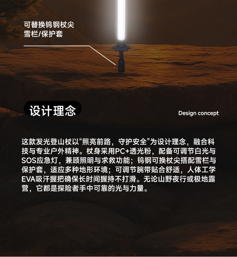 Luminous Hiking Stick Outdoor Hiking Professional Equipment Portable Outdoor Lightweight Super Tough Anti-Break Climbing Stick