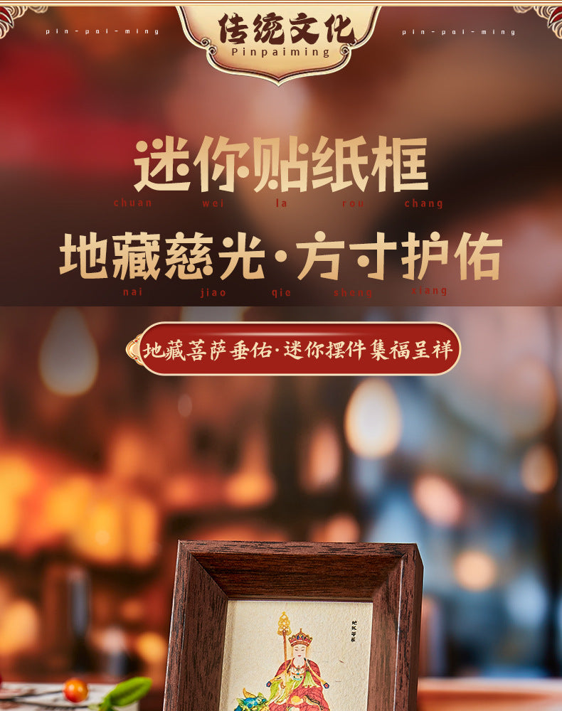 Jiuhuashan Ksitigarbha Bodhisattva Mini Shrine Frame - "Guardian of Vow" Desktop Altar for Protection & Peace