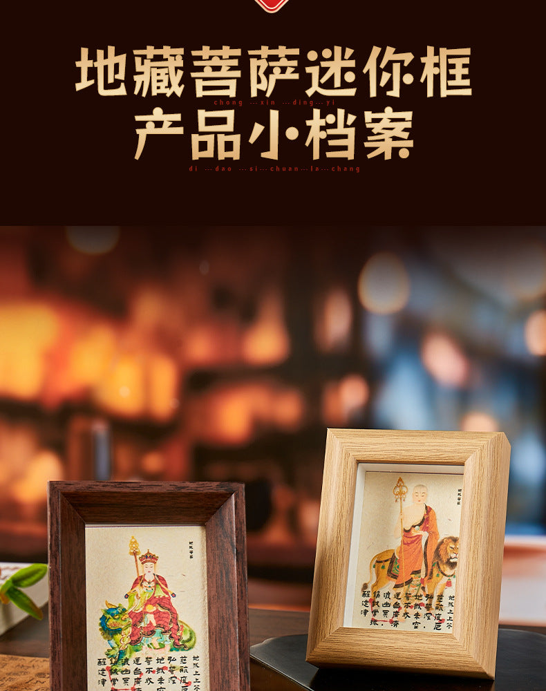 Jiuhuashan Ksitigarbha Bodhisattva Mini Shrine Frame - "Guardian of Vow" Desktop Altar for Protection & Peace