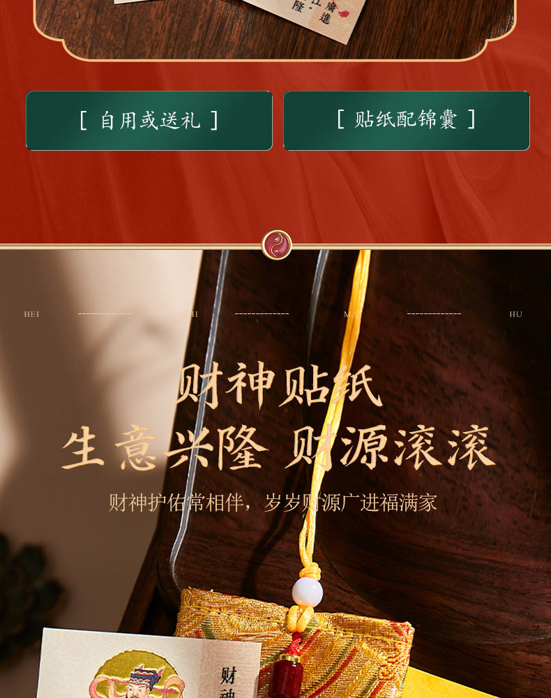Marshal Zhao Wealth God Blessing Kit - Phone Sticker & Talisman Pouch Set, Chinese Wealth Amulet for Business & Good Fortune