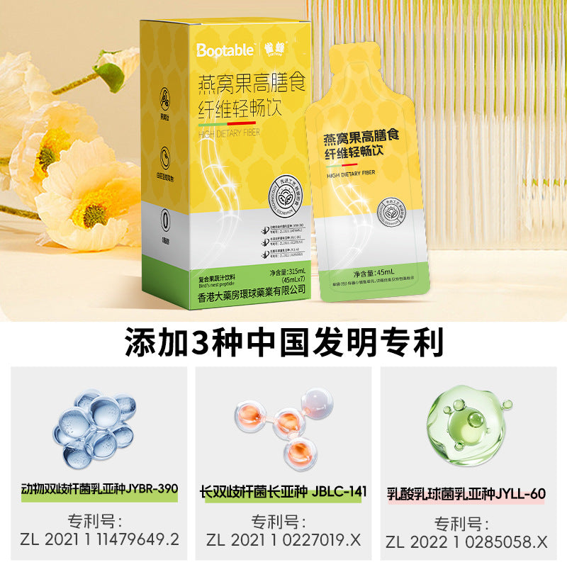Bird's Nest Fruit High Dietary Fiber Light Smooth Drink Prebiotic Fruit and Vegetable Plant Enzyme Drink Meal Savior Fiber Drink