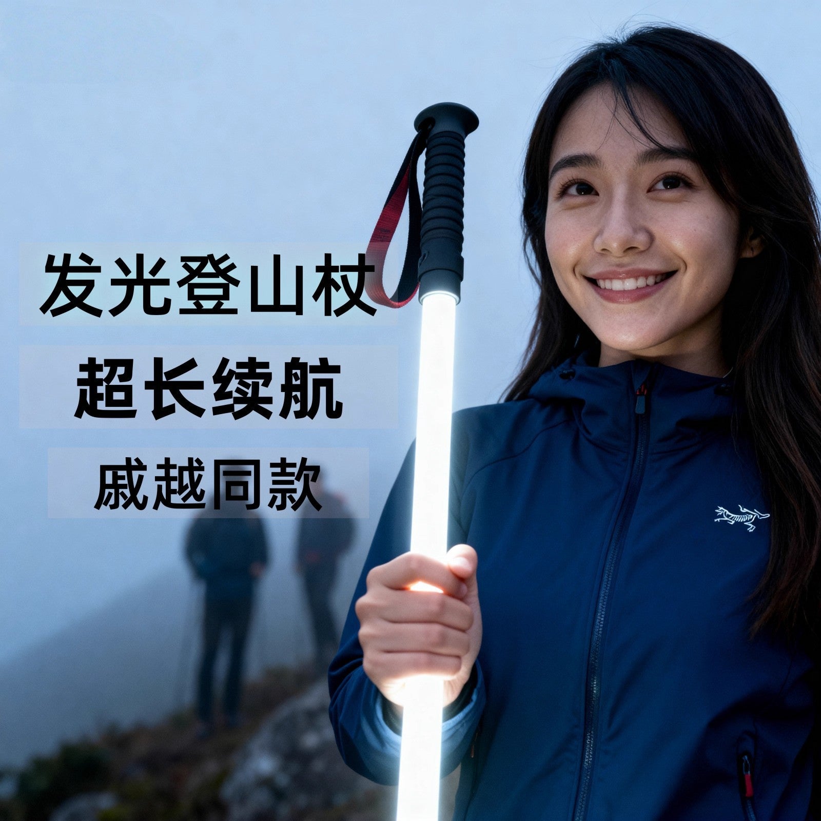 Luminous Hiking Stick Professional Night Walking Stick Climbing Gear Ultralight Lighting Trekking Convenient