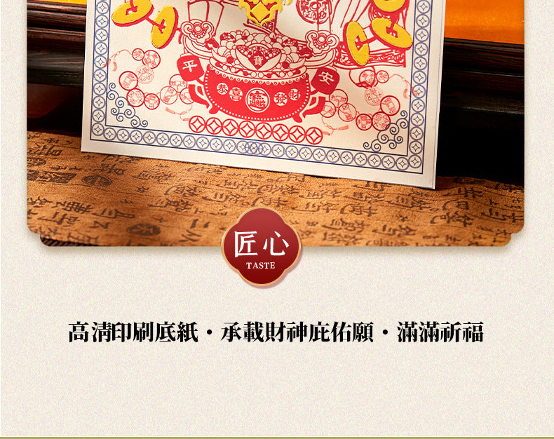 Five Wealth Gods Open Light Post "- Create your first commercial feng shui eye, allowing wealth to circulate continuously from the moment it is posted