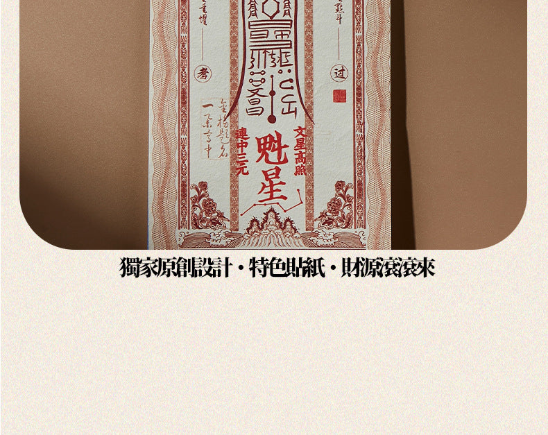 2026 Wenchang Emperor Wen Yun Heng Tong Blessing Ornament, Your One Stop Academic and Career Energy Accelerator