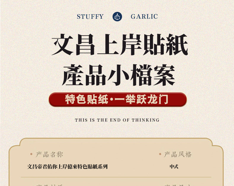 2026 Wenchang Emperor Wen Yun Heng Tong Blessing Ornament, Your One Stop Academic and Career Energy Accelerator