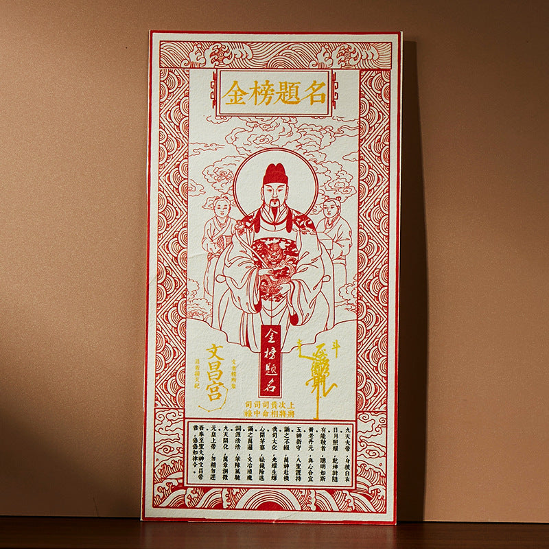 2026 Wenchang Emperor Wen Yun Heng Tong Blessing Ornament, Your One Stop Academic and Career Energy Accelerator