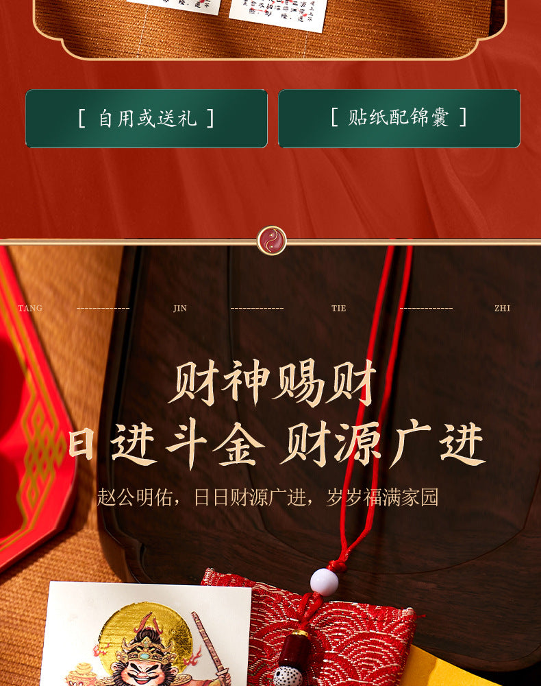 This is not just stickers, it's a cyber handshake between young people and the God of Wealth - using cuteness to dissolve seriousness and using mysticism to light up daily life