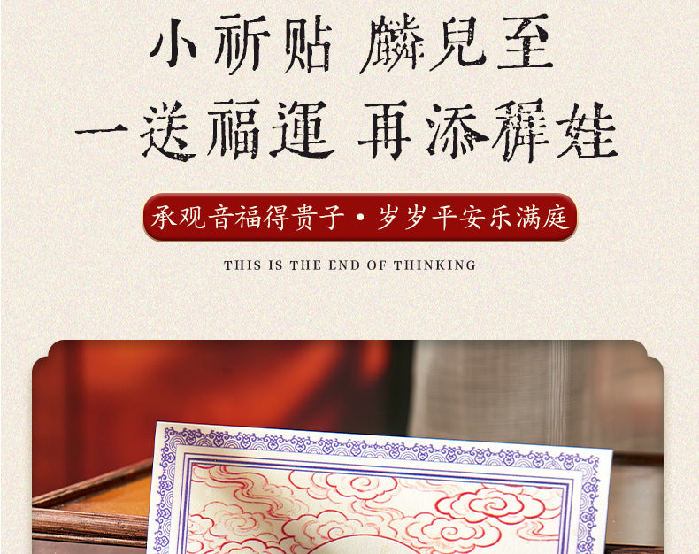 Sending Children to Guanyin for Blessing "- Inviting the Prayer for Children from Guanyin Hall into Daily Life