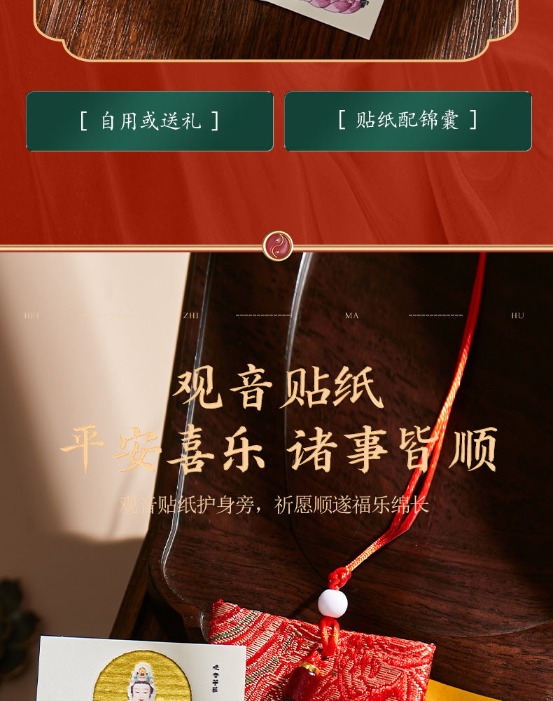 Putuo South Sea Guanyin Blessing Set - Phone Sticker & Talisman Pouch, Elegant Buddhist Mala for Peace & Protection