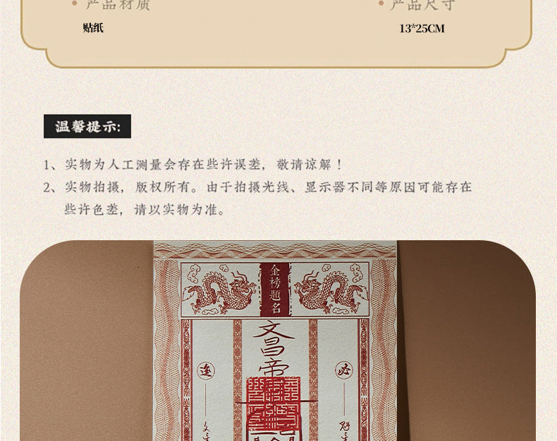 2026 Wenchang Emperor Wen Yun Heng Tong Blessing Ornament, Your One Stop Academic and Career Energy Accelerator