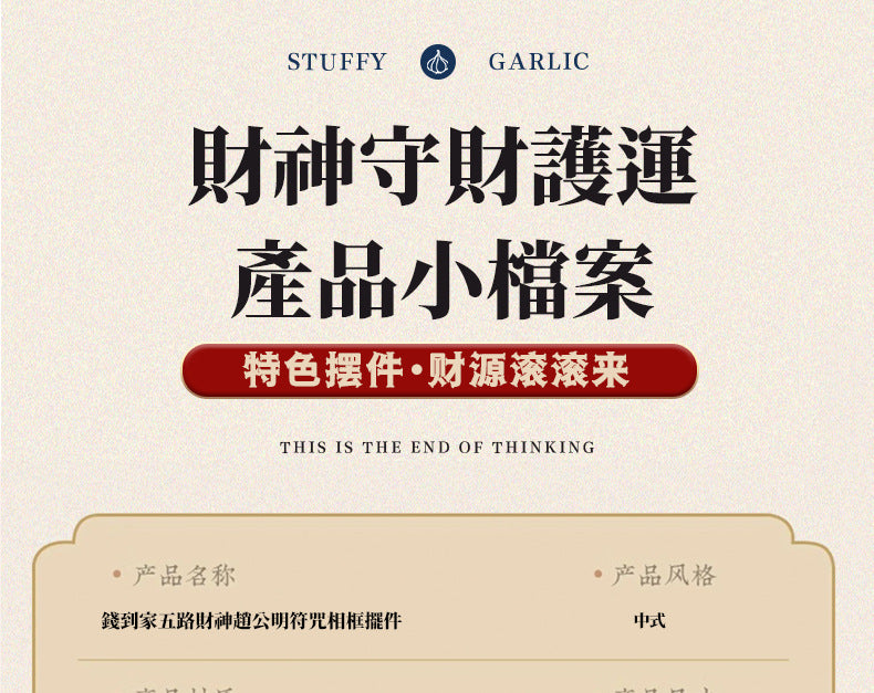 The 'Money Comes Home' Yellow God of Wealth Double Energy Ornament *A modern treasury that breathes, allowing wealth energy to flow into homes