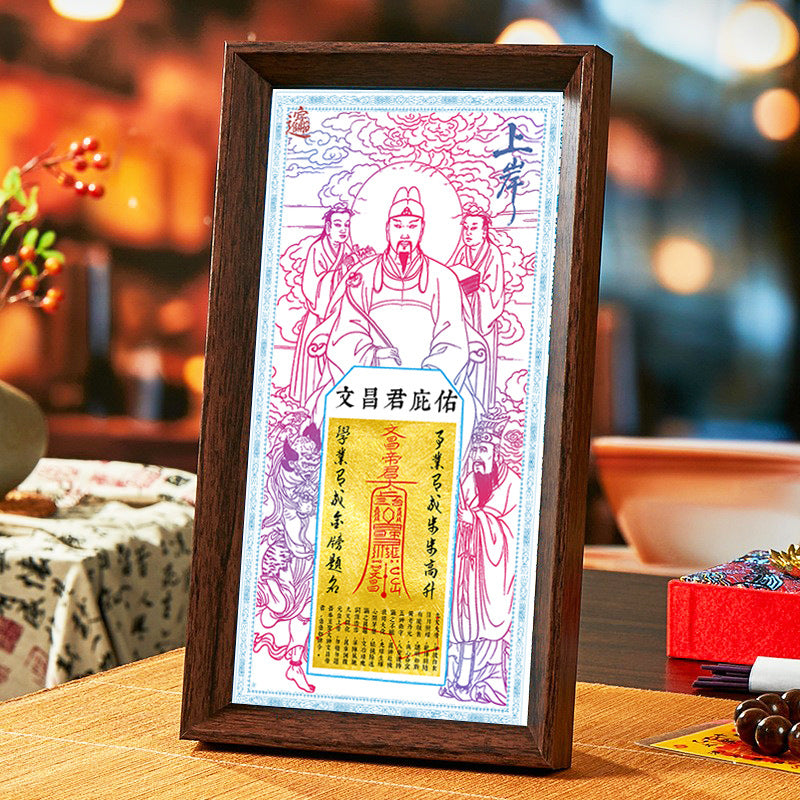 2026 Wenchang Emperor Wen Yun Heng Tong Blessing Ornament, Your One Stop Academic and Career Energy Accelerator