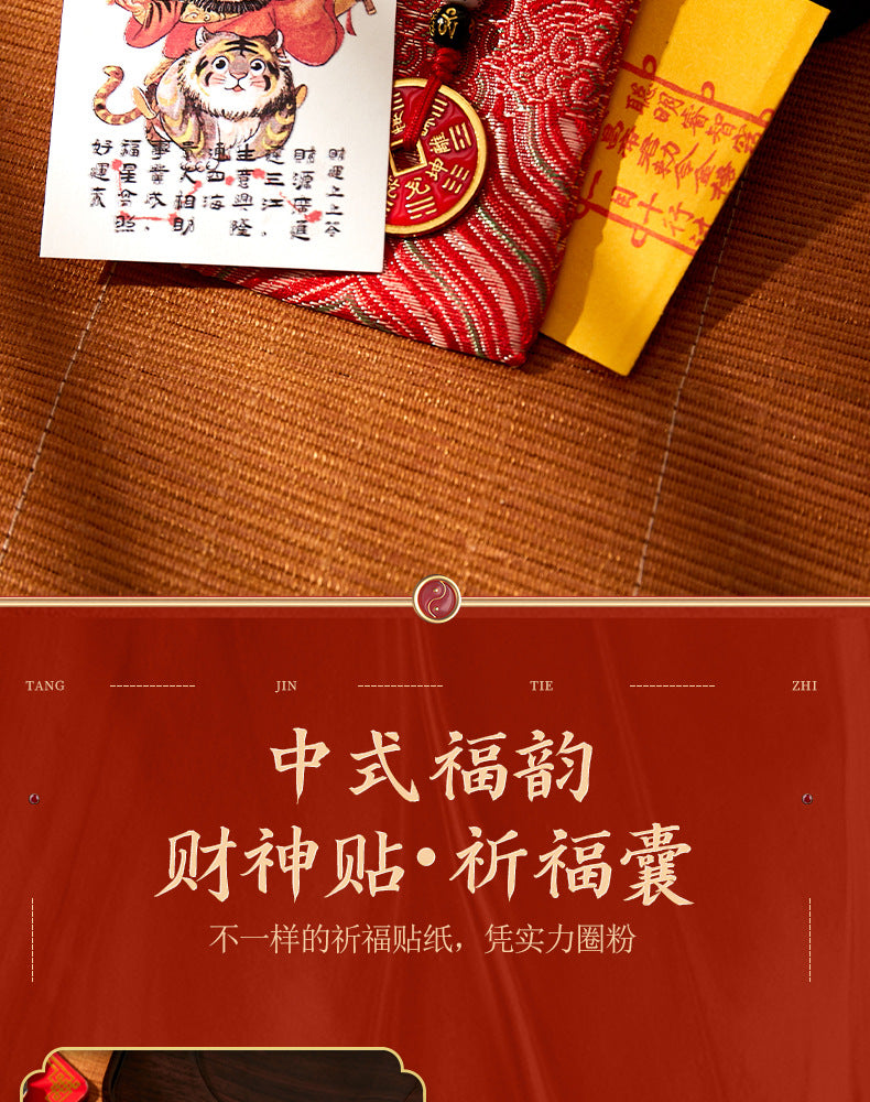 This is not just stickers, it's a cyber handshake between young people and the God of Wealth - using cuteness to dissolve seriousness and using mysticism to light up daily life