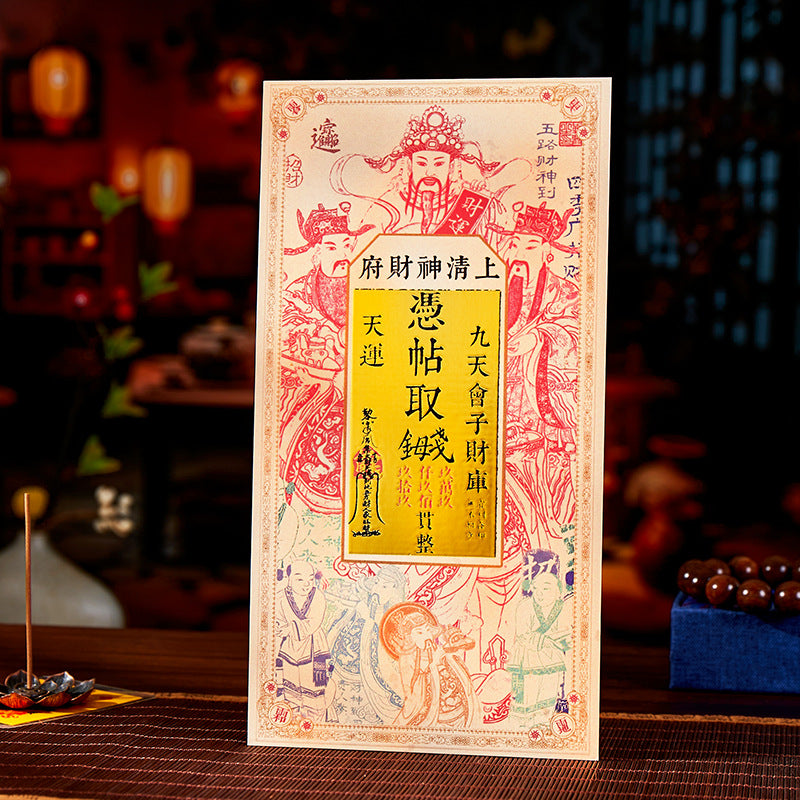 Wuzhao Cai Shen Wealth God Talisman Sticker - Chinese Zhao Gongming Invite Fortune Decal for Phone/Wallet, New Year Blessing