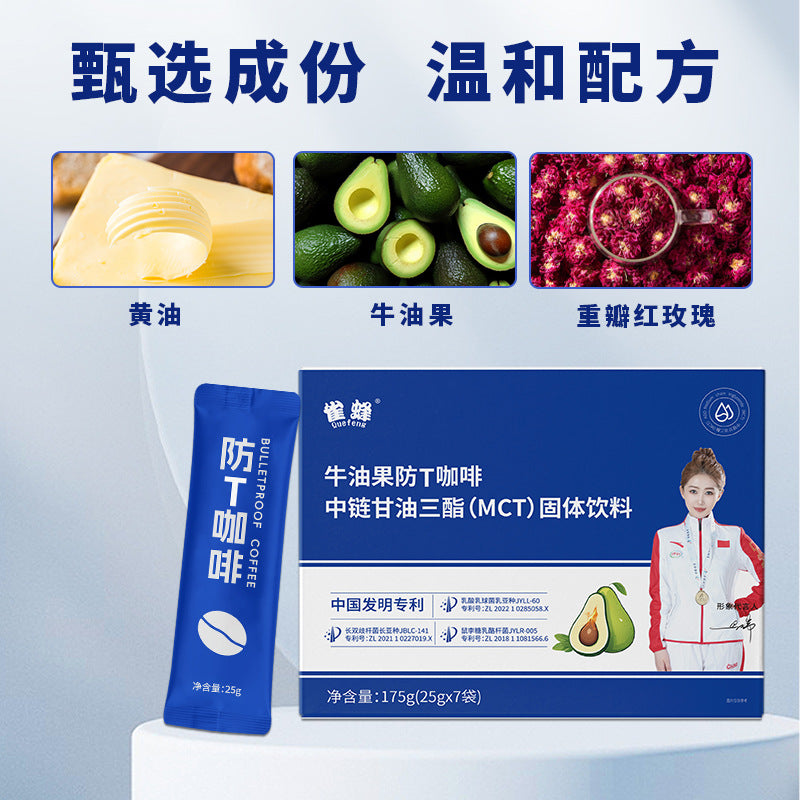 Avocado Protection T Coffee Meal Replacement Satiety Instant Coffee Powder Compound Probiotics Ketogenic Energy Milk Coffee