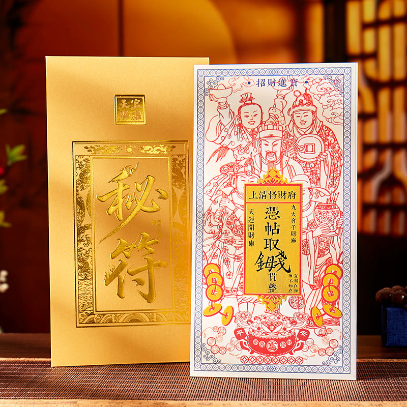 Five Wealth Gods Open Light Post "- Create your first commercial feng shui eye, allowing wealth to circulate continuously from the moment it is posted