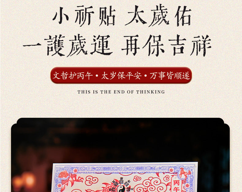 The 'Bingwu Taisui Zhang Ci Grand General' resolves the passing of time and carries a protective suit with you **In 2026, I will carry the Tai Sui Palace with me, every glance is a dialogue with the guardian