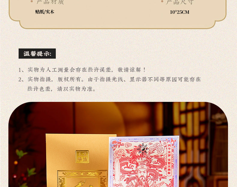 The 'Bingwu Taisui Zhang Ci Grand General' resolves the passing of time and carries a protective suit with you **In 2026, I will carry the Tai Sui Palace with me, every glance is a dialogue with the guardian